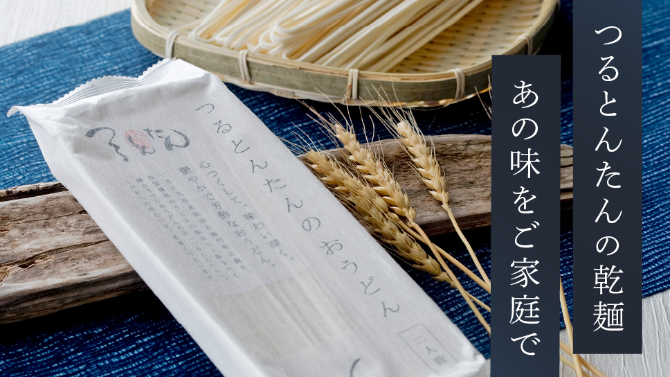 乾麺商品