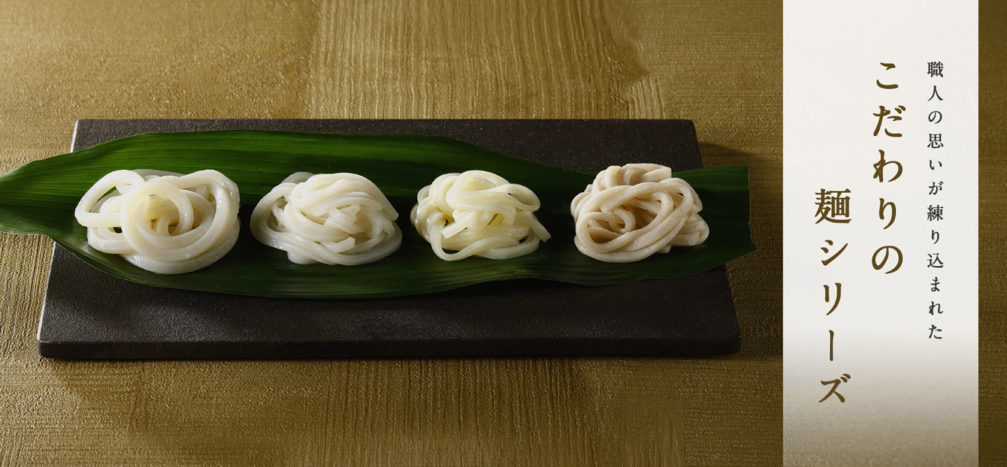 つるとんたんの３つのおうどん