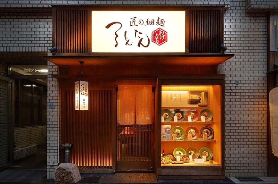 あげたち 匠の細麺 つるとんたん (大国町)