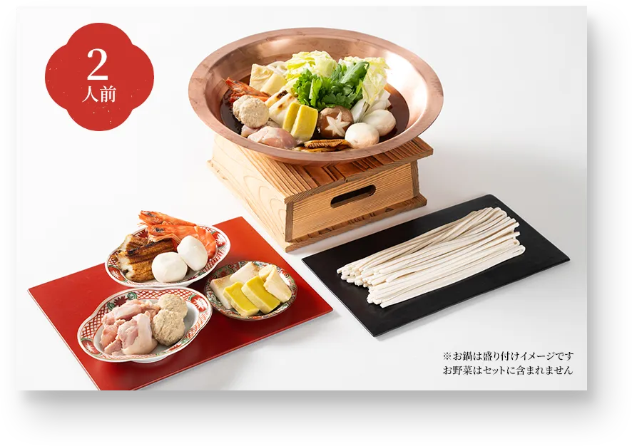 おうどんのお鍋セット 2人前 ※お鍋は盛り付けイメージです お野菜はセットに含まれません