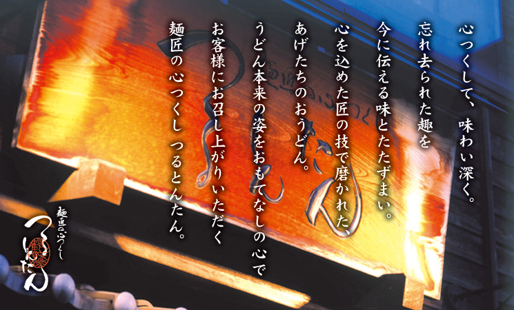 こだわりイメージ