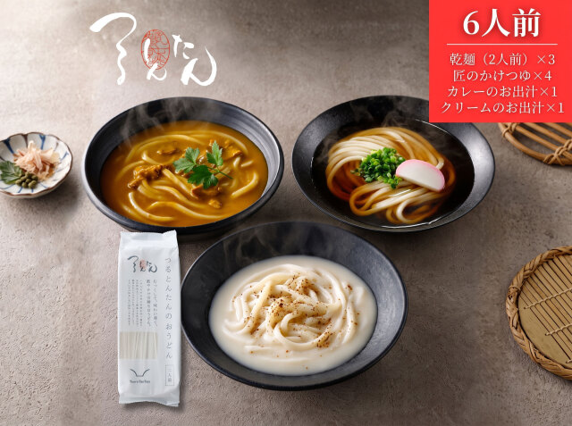 乾麺6人前セット
