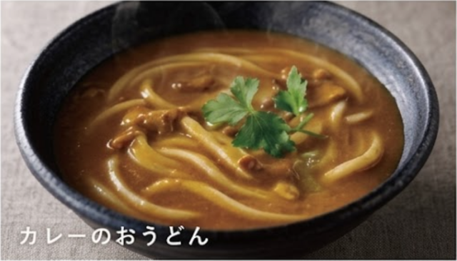 カレーのおうどん