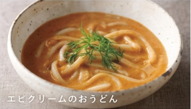 エビクリームのおうどん