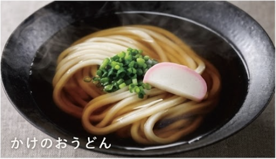 かけのおうどん