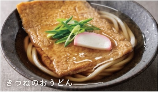 きつねのおうどん