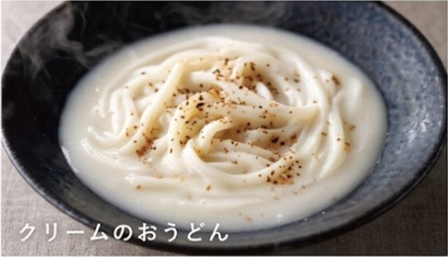 クリームのおうどん