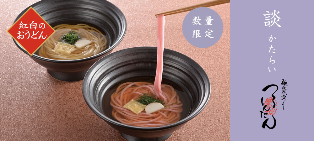 つるとんたんのお歳暮　【k-6】談（かたらい） ギフト梱包4人前