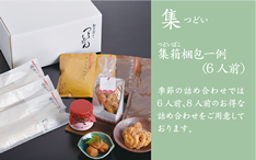集（つどい）